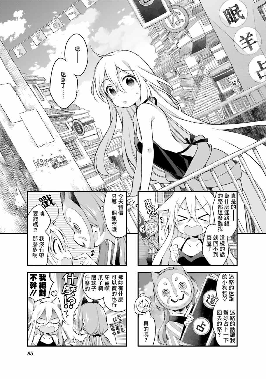 《Urara 迷路帖》漫画最新章节第17话免费下拉式在线观看章节第【1】张图片