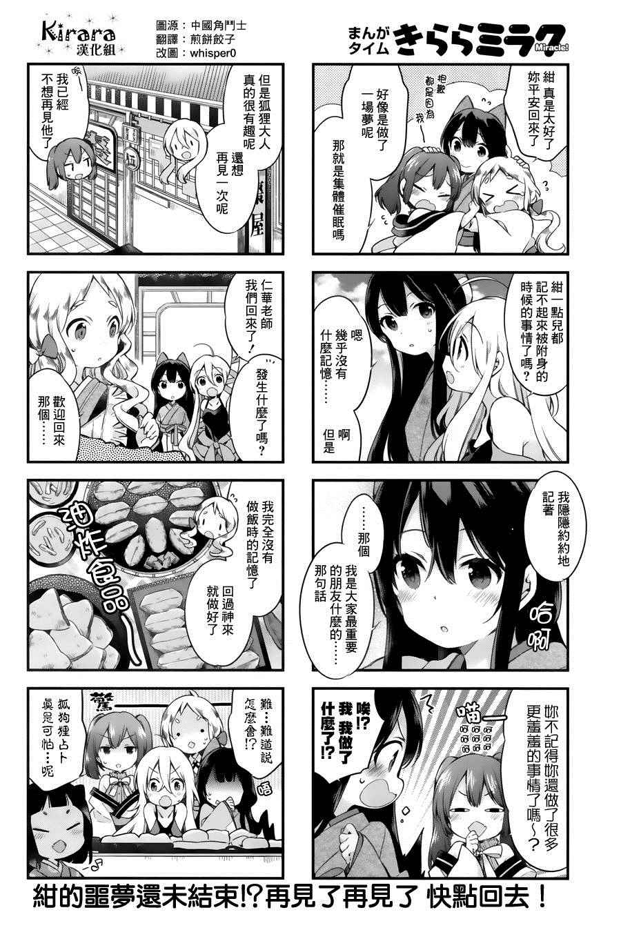 《Urara 迷路帖》漫画最新章节第11话免费下拉式在线观看章节第【12】张图片