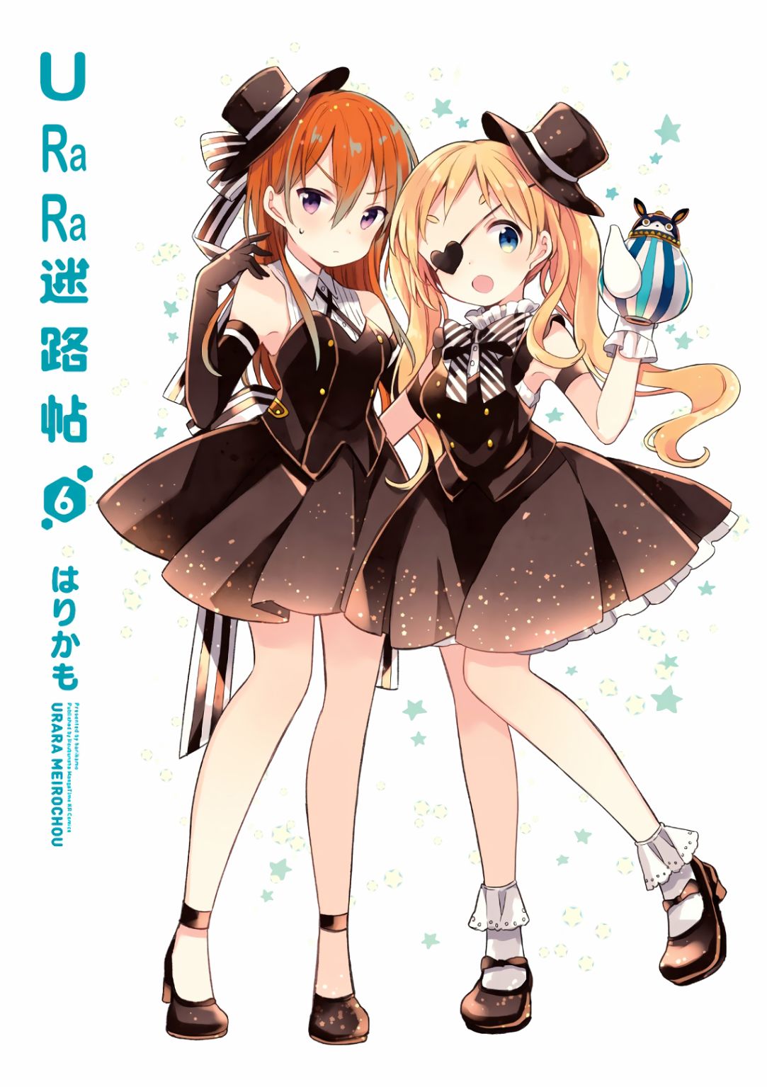 《Urara 迷路帖》漫画最新章节第06卷特典免费下拉式在线观看章节第【3】张图片