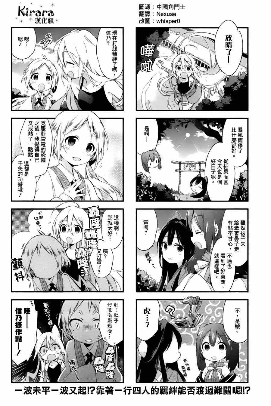 《Urara 迷路帖》漫画最新章节第7话免费下拉式在线观看章节第【12】张图片