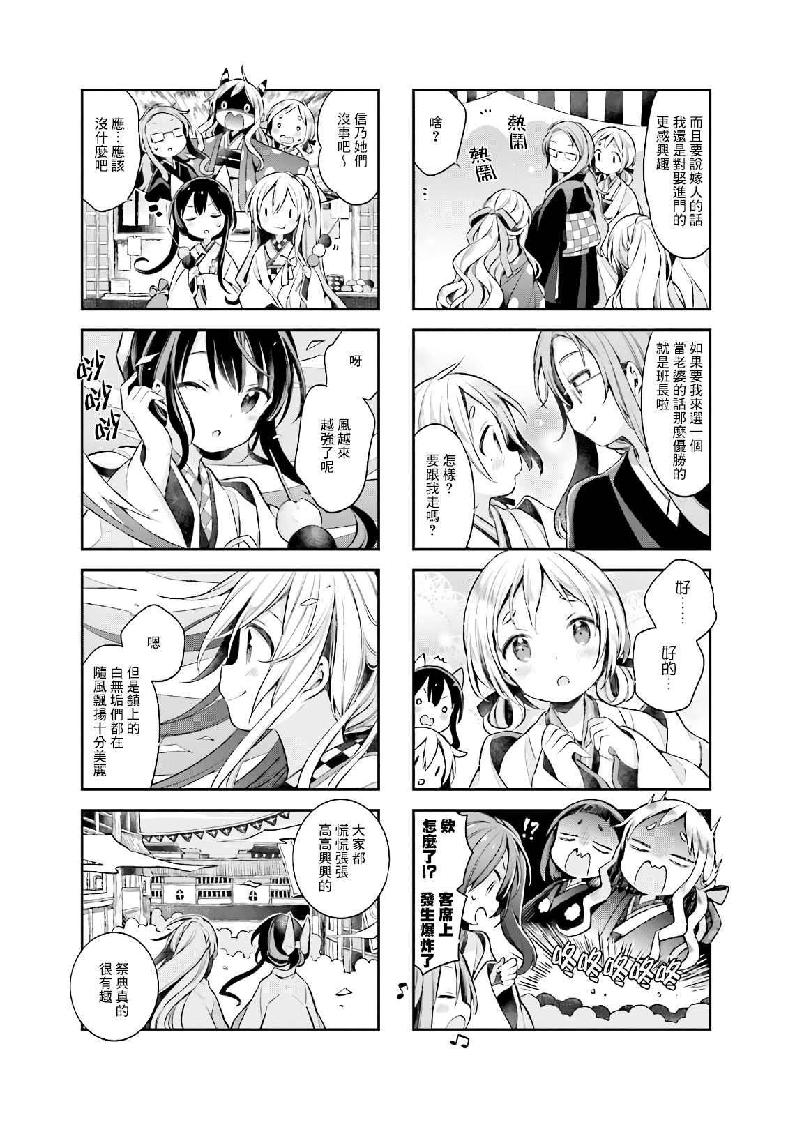 《Urara 迷路帖》漫画最新章节第51话免费下拉式在线观看章节第【8】张图片