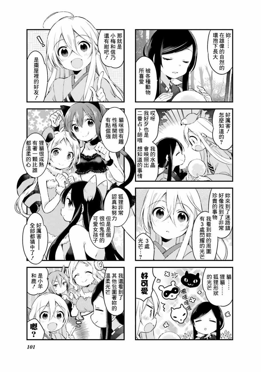 《Urara 迷路帖》漫画最新章节第17话免费下拉式在线观看章节第【7】张图片