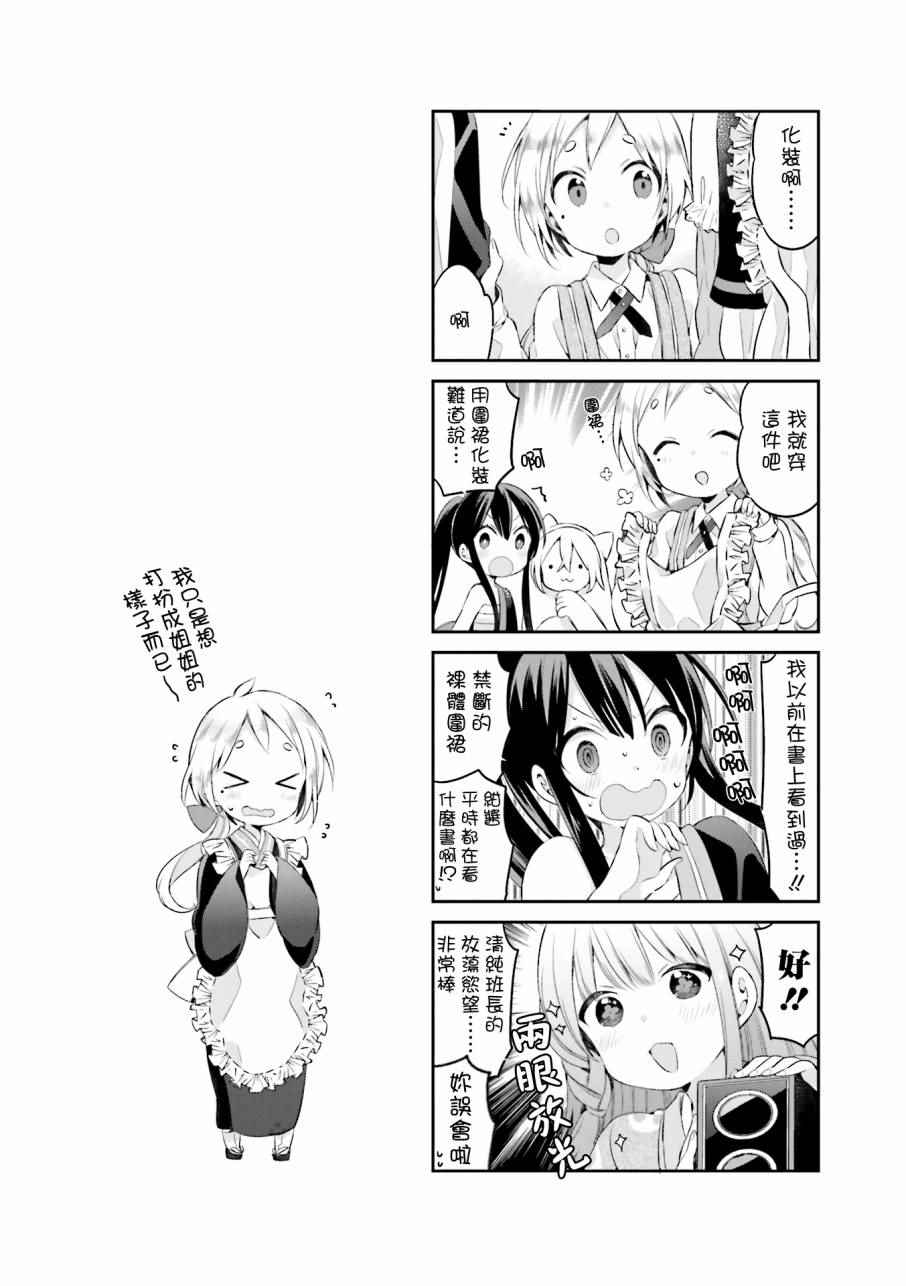 《Urara 迷路帖》漫画最新章节第30话免费下拉式在线观看章节第【15】张图片