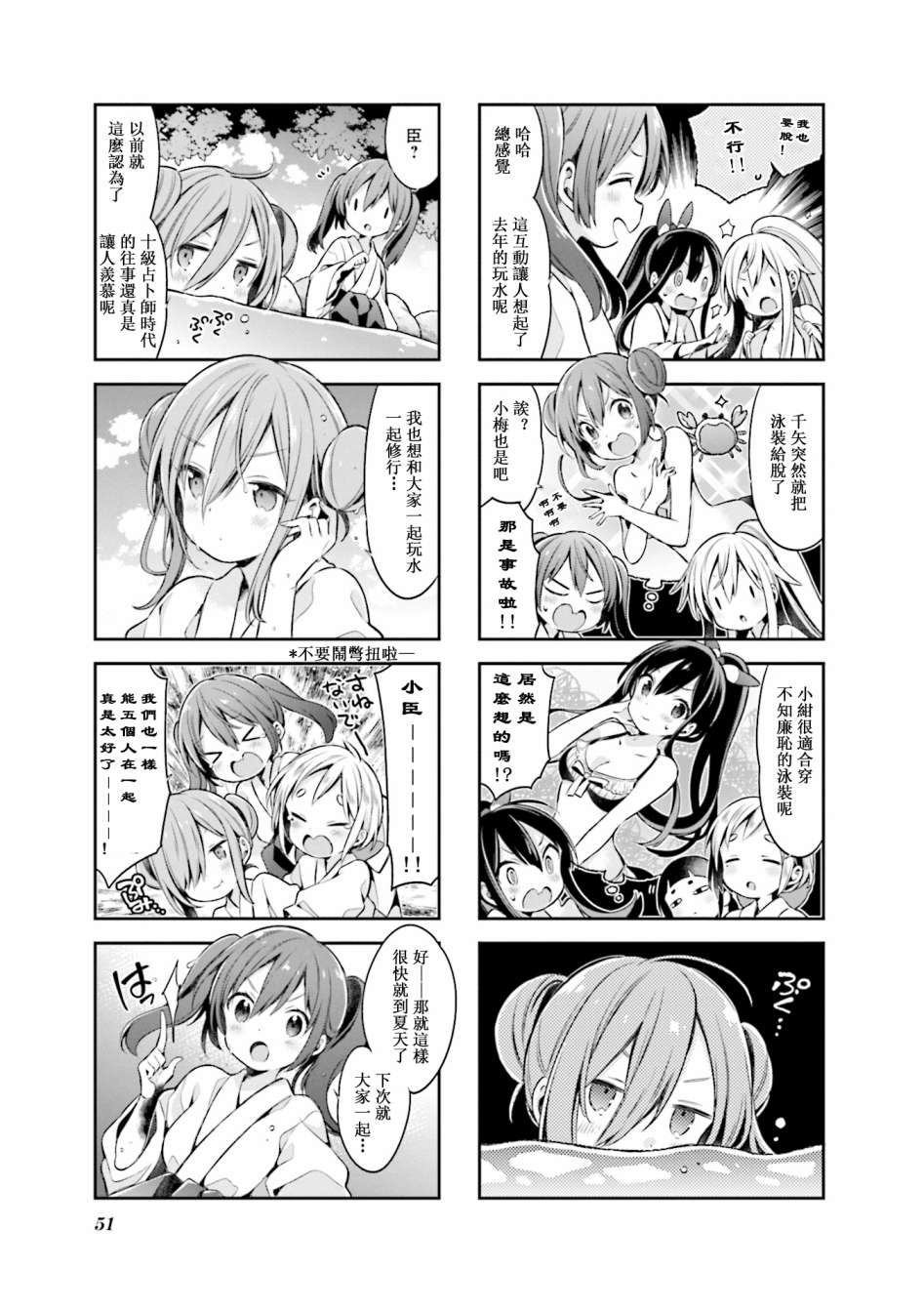 《Urara 迷路帖》漫画最新章节第57话免费下拉式在线观看章节第【7】张图片