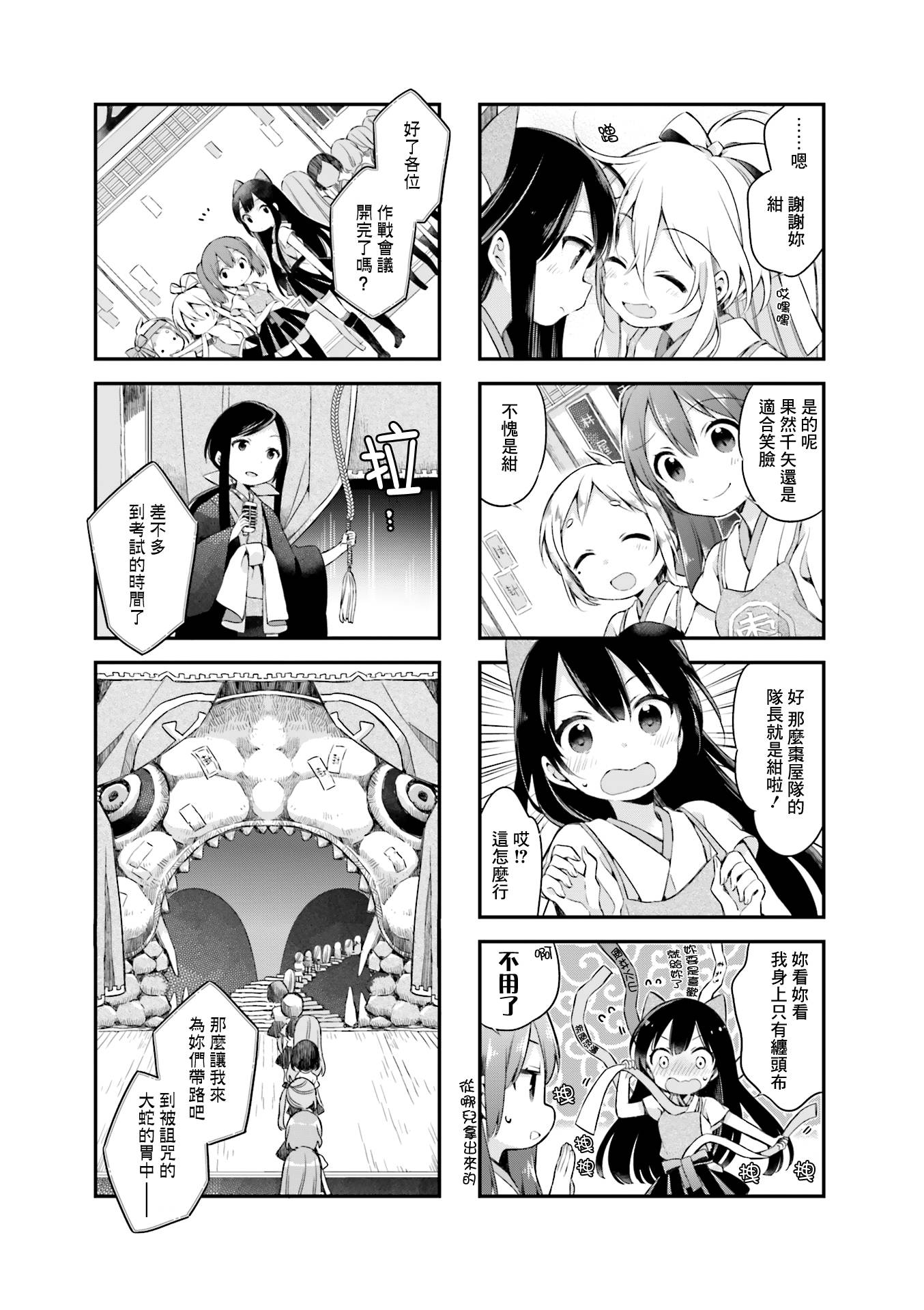 《Urara 迷路帖》漫画最新章节第19话免费下拉式在线观看章节第【10】张图片