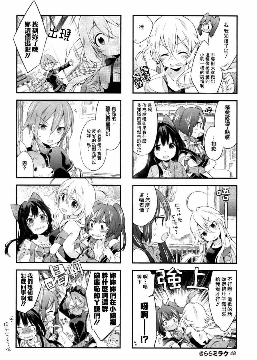 《Urara 迷路帖》漫画最新章节第1话免费下拉式在线观看章节第【8】张图片