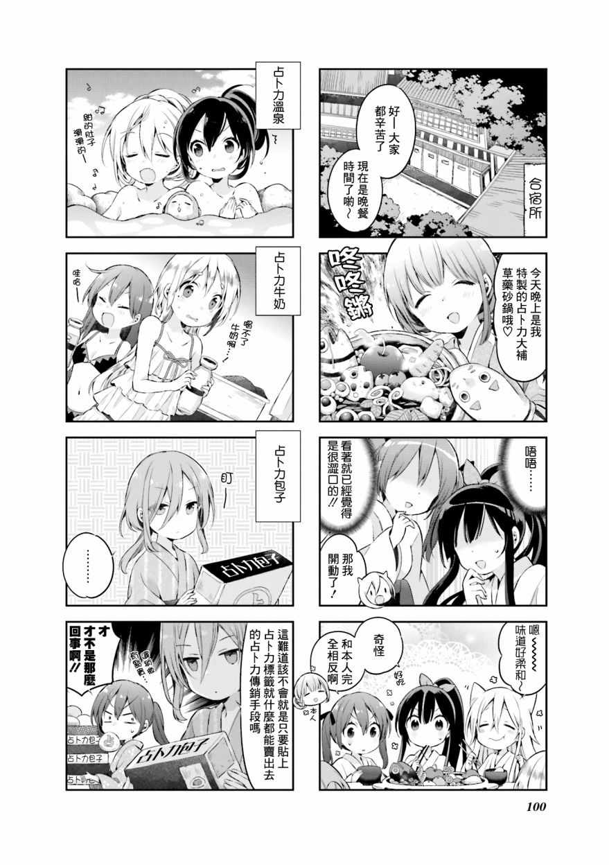 《Urara 迷路帖》漫画最新章节第34话免费下拉式在线观看章节第【8】张图片