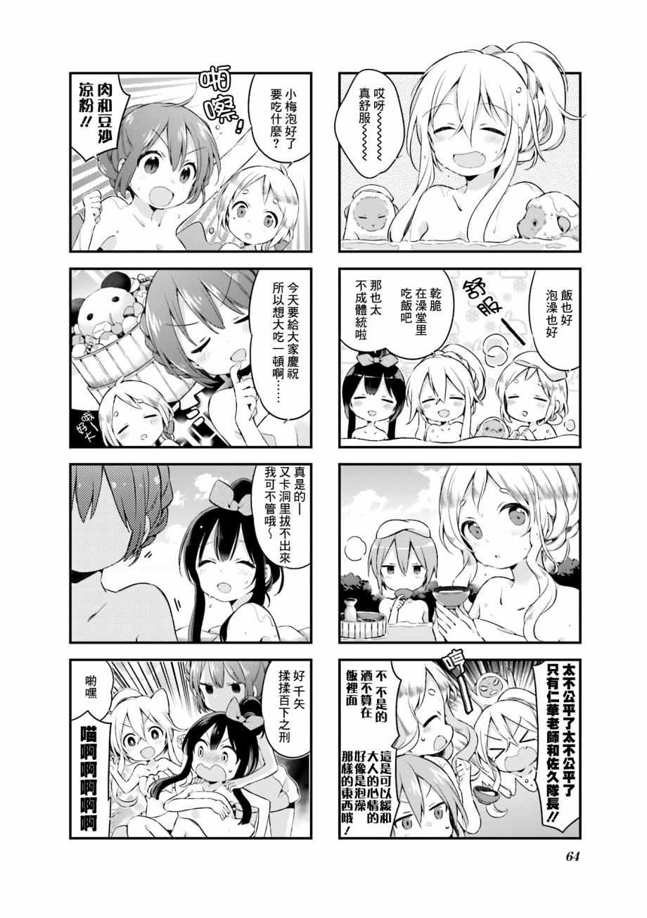 《Urara 迷路帖》漫画最新章节第23话免费下拉式在线观看章节第【2】张图片