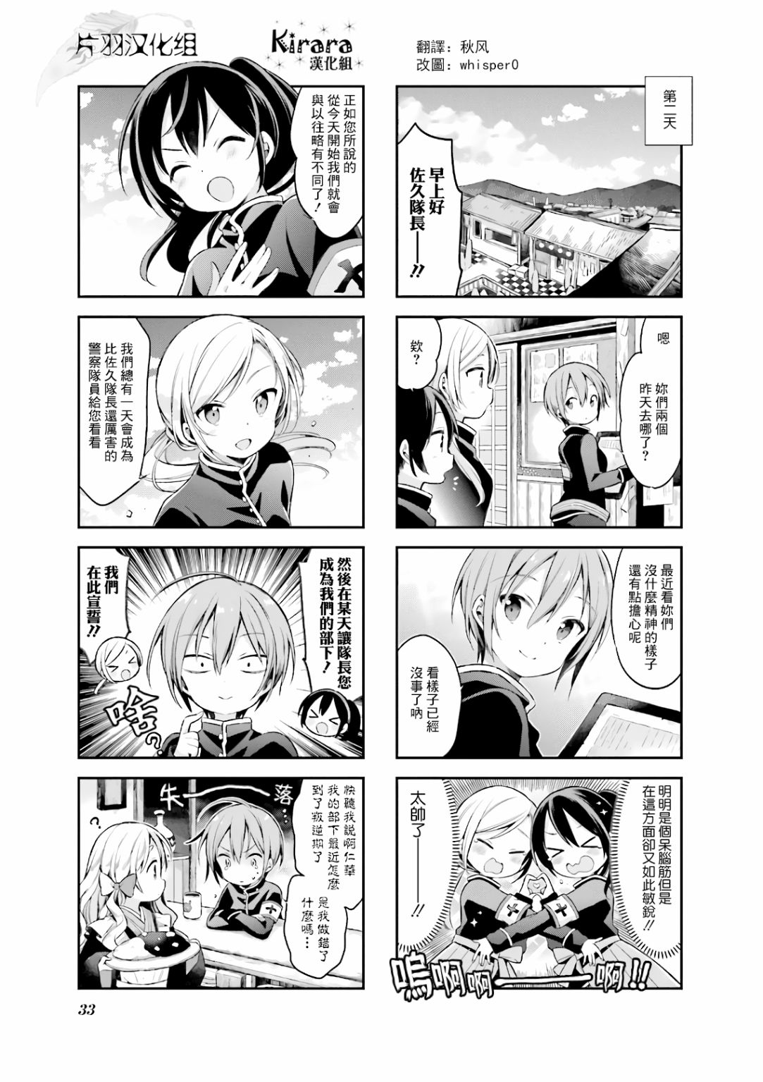 《Urara 迷路帖》漫画最新章节第46话免费下拉式在线观看章节第【13】张图片