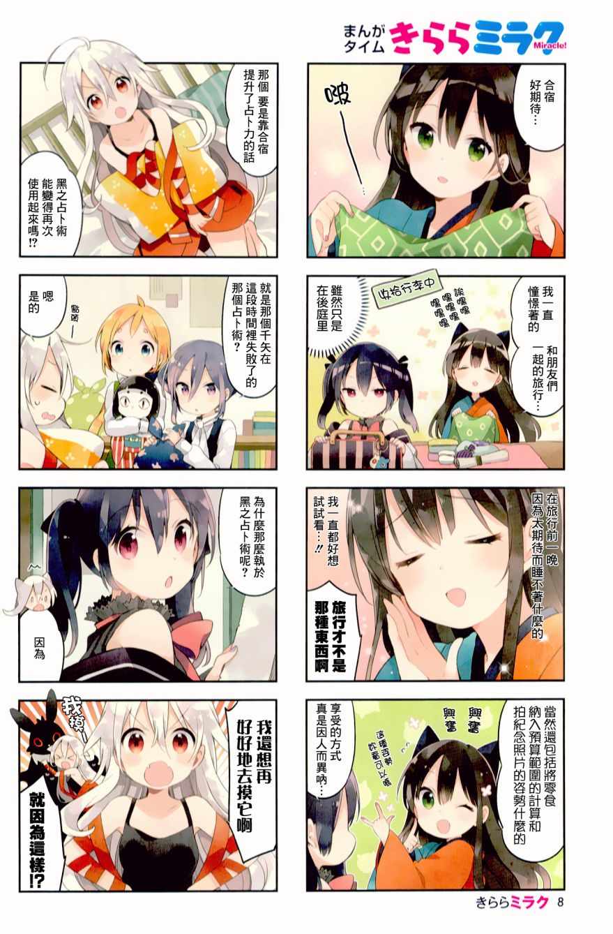 《Urara 迷路帖》漫画最新章节第34话免费下拉式在线观看章节第【2】张图片