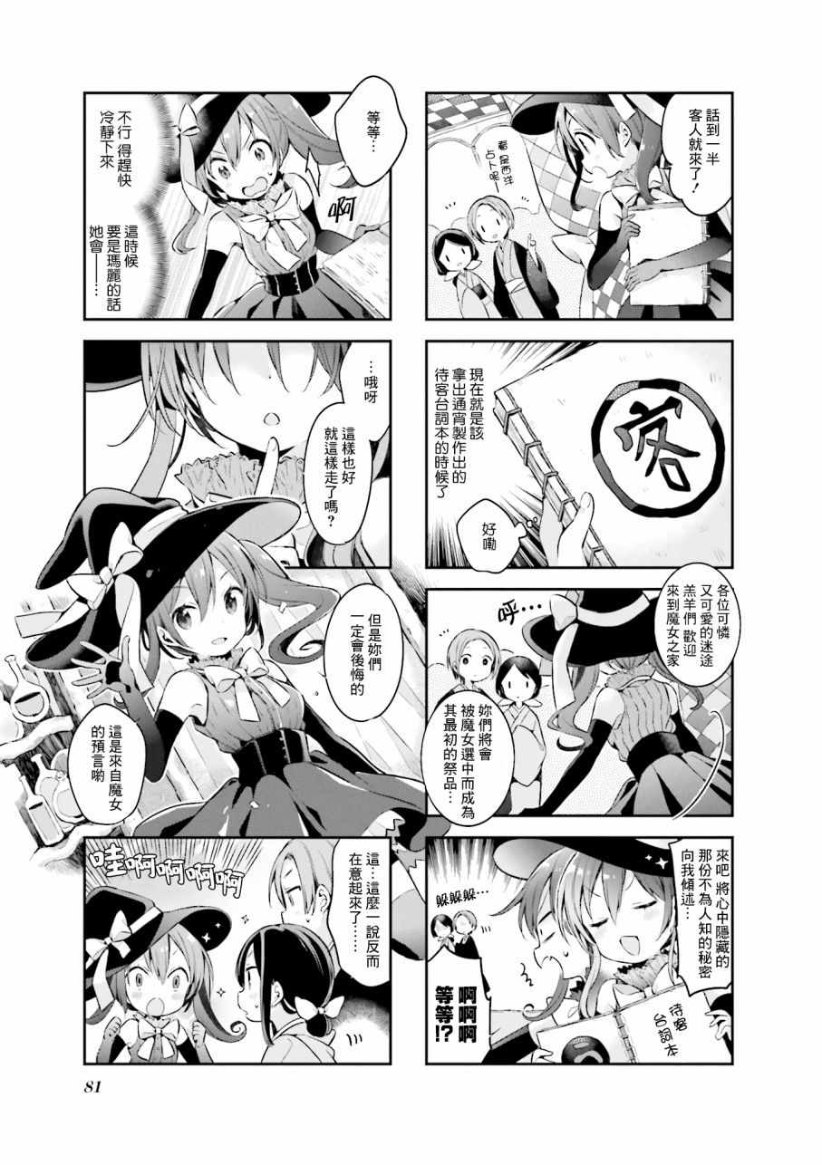 《Urara 迷路帖》漫画最新章节第42话免费下拉式在线观看章节第【4】张图片