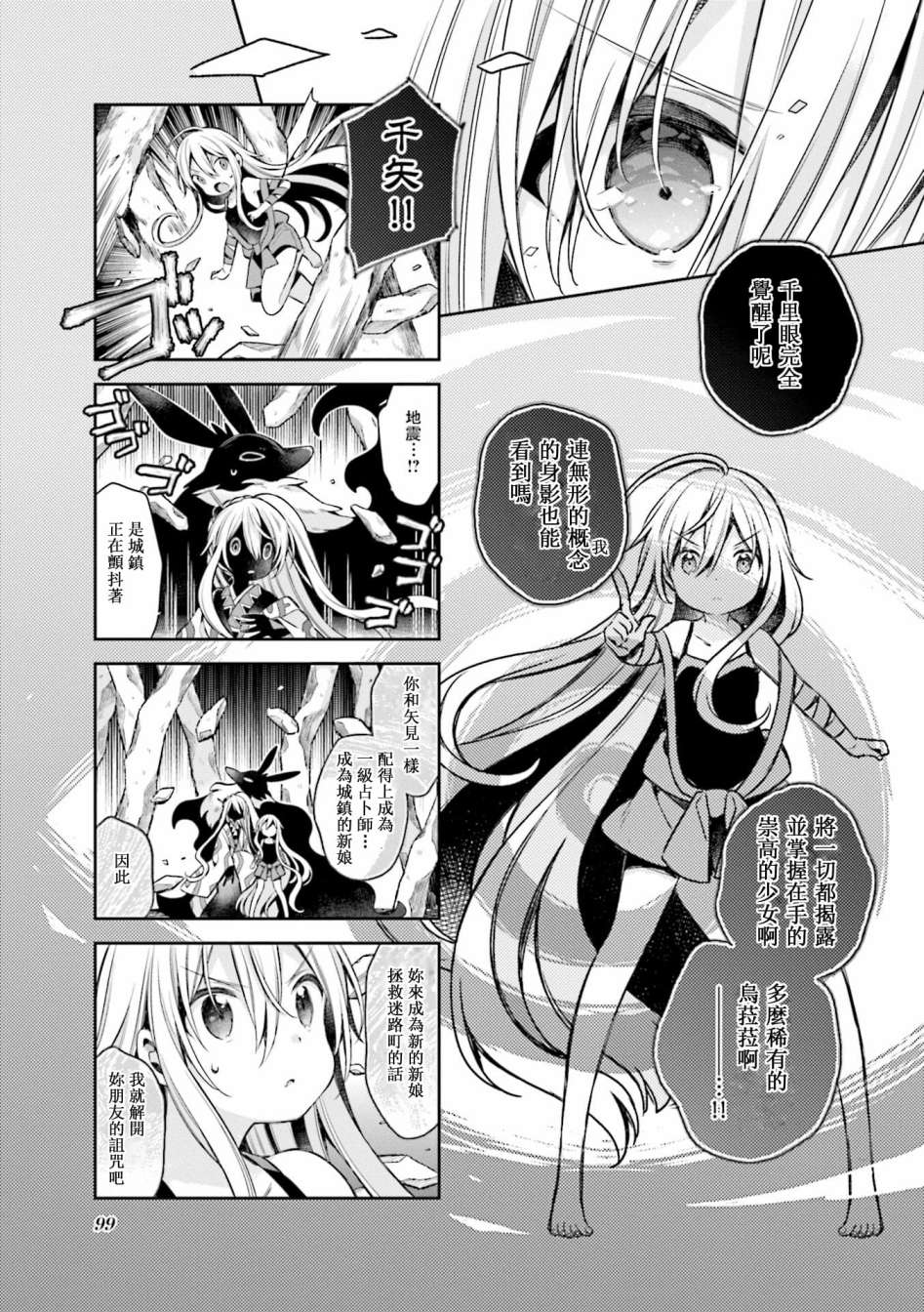 《Urara 迷路帖》漫画最新章节第61话免费下拉式在线观看章节第【3】张图片