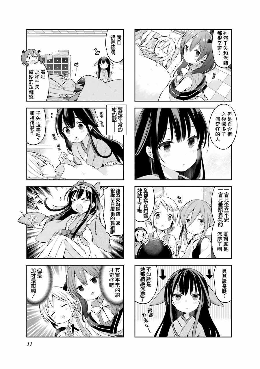 《Urara 迷路帖》漫画最新章节第36话免费下拉式在线观看章节第【3】张图片