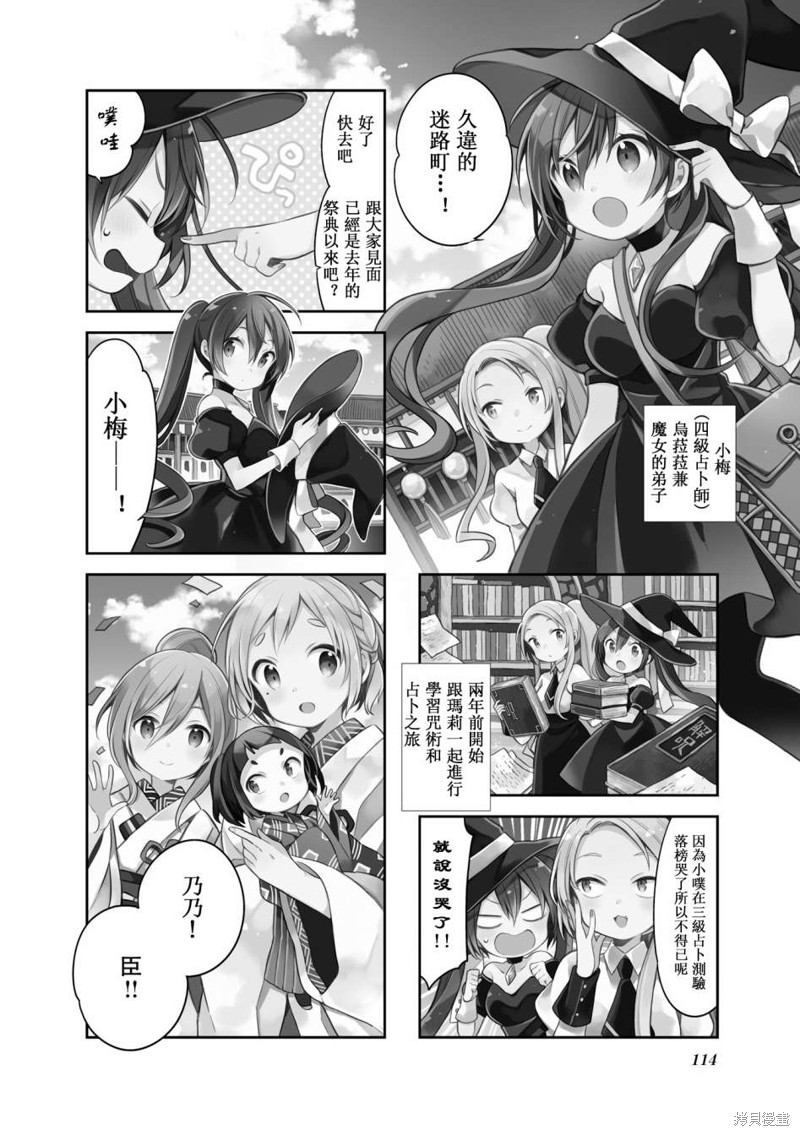 《Urara 迷路帖》漫画最新章节第62话免费下拉式在线观看章节第【2】张图片