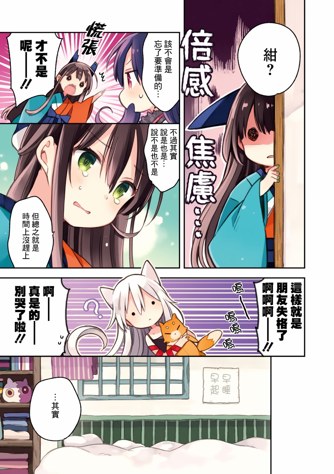 《Urara 迷路帖》漫画最新章节第07卷特典免费下拉式在线观看章节第【7】张图片