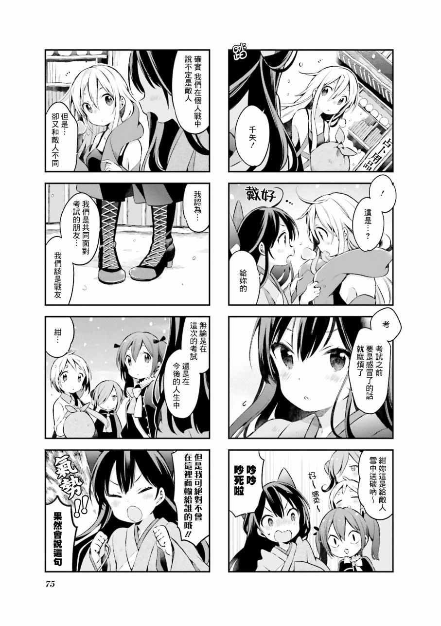 《Urara 迷路帖》漫画最新章节第41话免费下拉式在线观看章节第【10】张图片