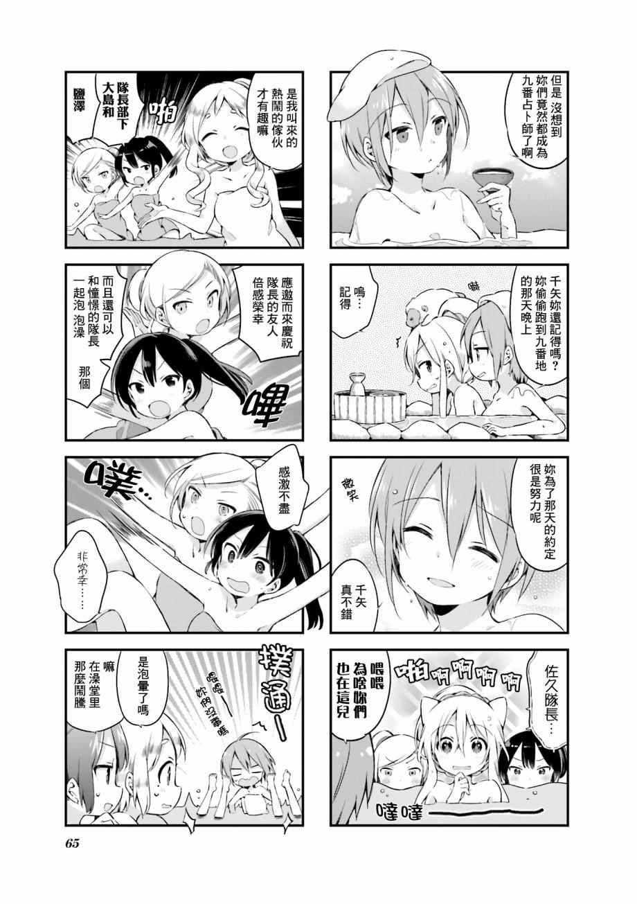 《Urara 迷路帖》漫画最新章节第23话免费下拉式在线观看章节第【3】张图片