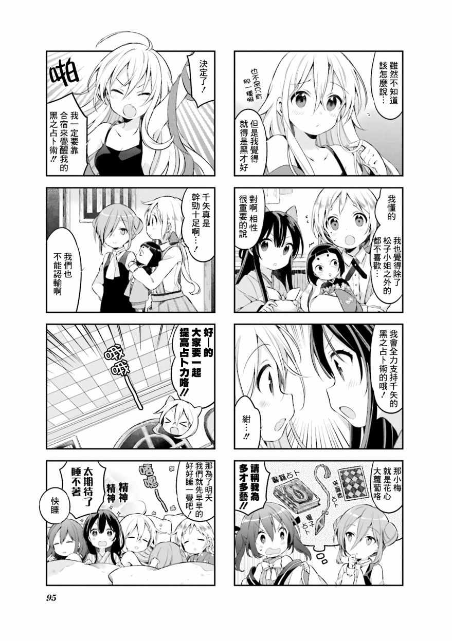 《Urara 迷路帖》漫画最新章节第34话免费下拉式在线观看章节第【3】张图片