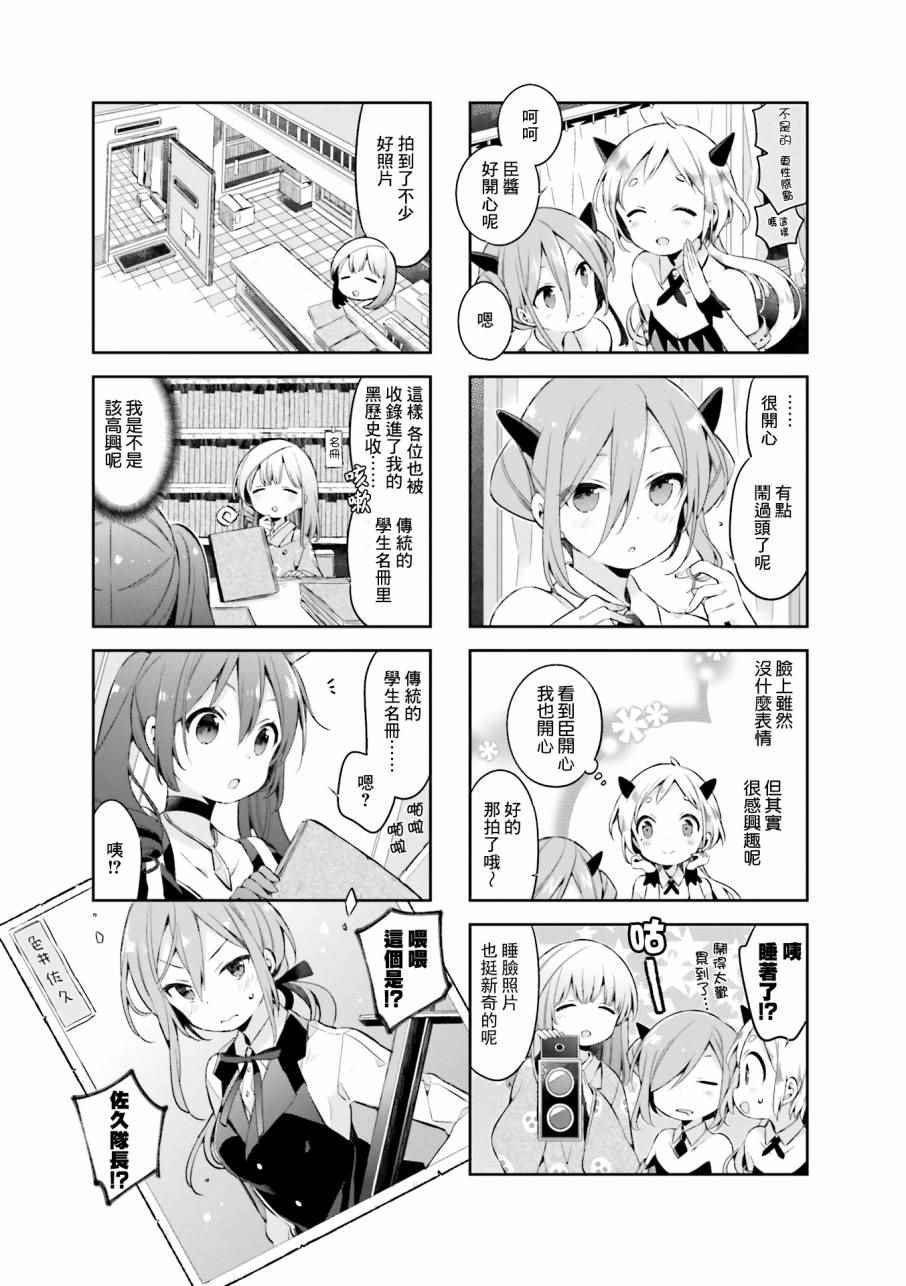 《Urara 迷路帖》漫画最新章节第30话免费下拉式在线观看章节第【8】张图片