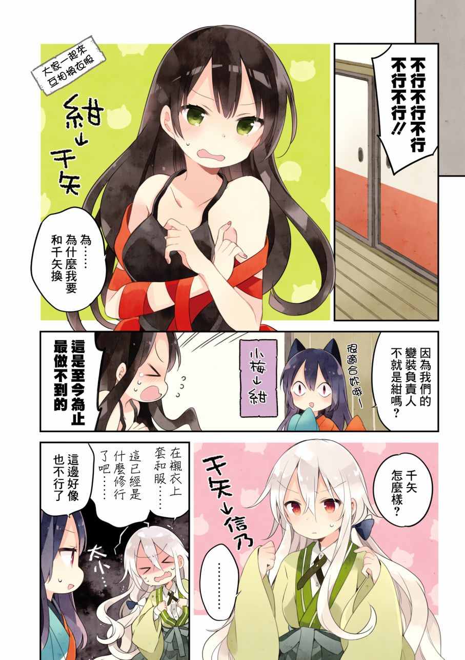 《Urara 迷路帖》漫画最新章节第3卷免费下拉式在线观看章节第【8】张图片