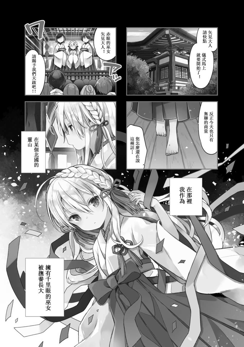 《Urara 迷路帖》漫画最新章节第60话免费下拉式在线观看章节第【2】张图片