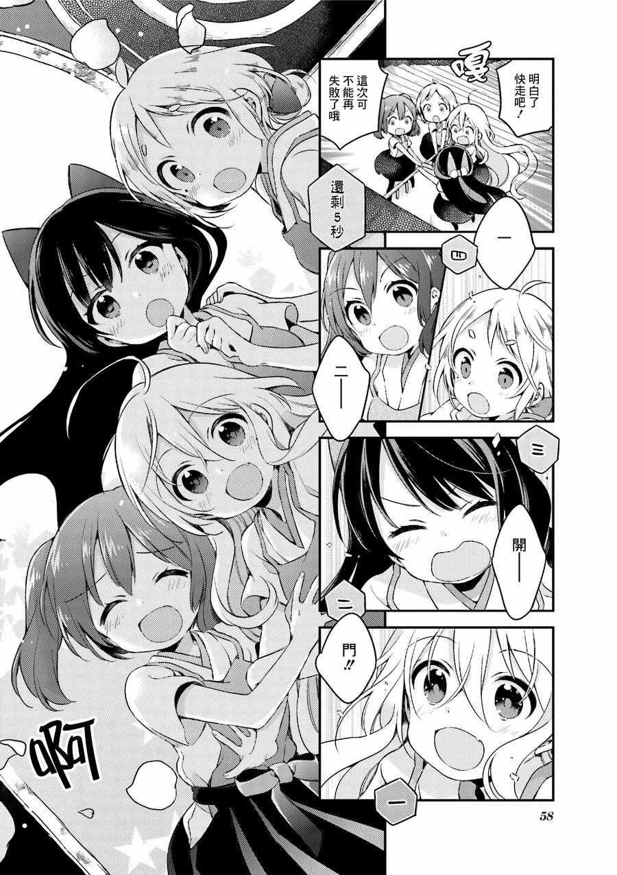 《Urara 迷路帖》漫画最新章节第22话免费下拉式在线观看章节第【11】张图片