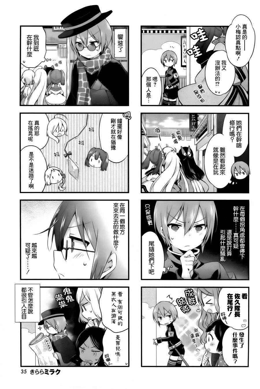 《Urara 迷路帖》漫画最新章节第13话免费下拉式在线观看章节第【7】张图片