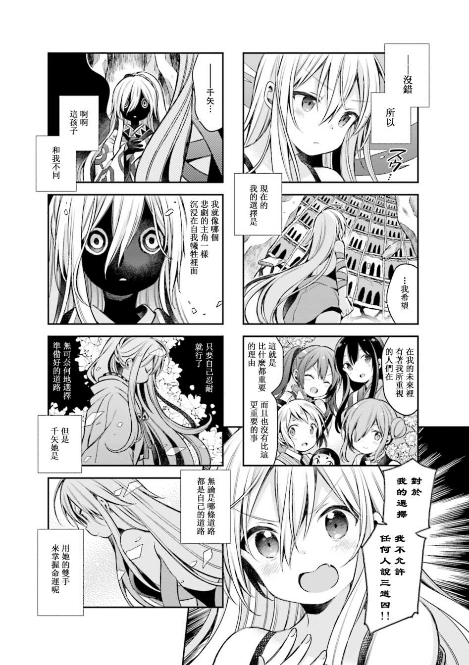 《Urara 迷路帖》漫画最新章节第61话免费下拉式在线观看章节第【7】张图片