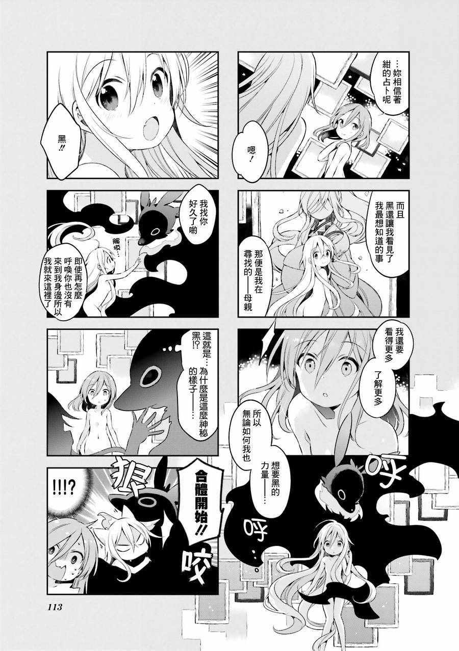 《Urara 迷路帖》漫画最新章节第35话免费下拉式在线观看章节第【9】张图片