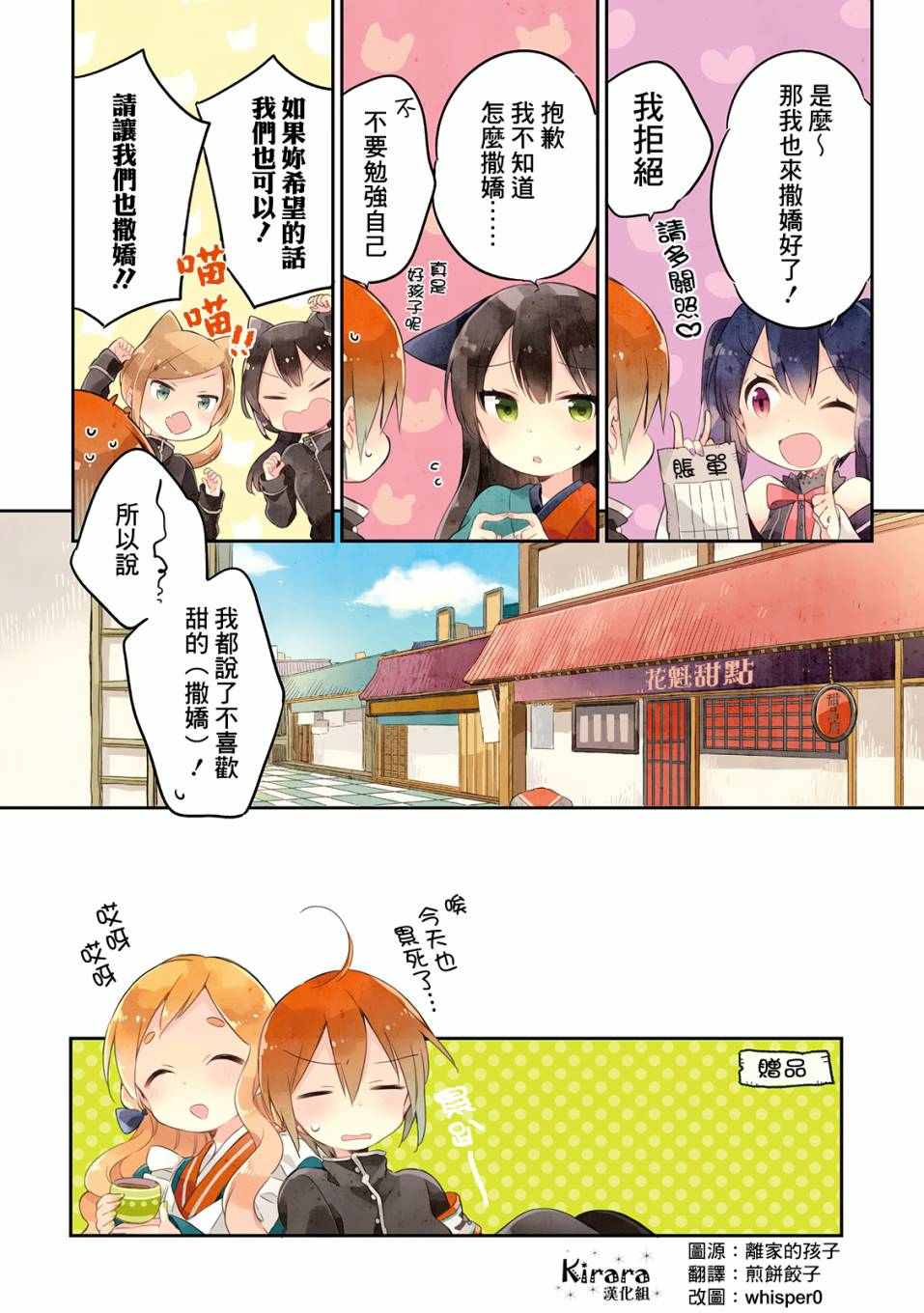 《Urara 迷路帖》漫画最新章节第2卷免费下拉式在线观看章节第【9】张图片