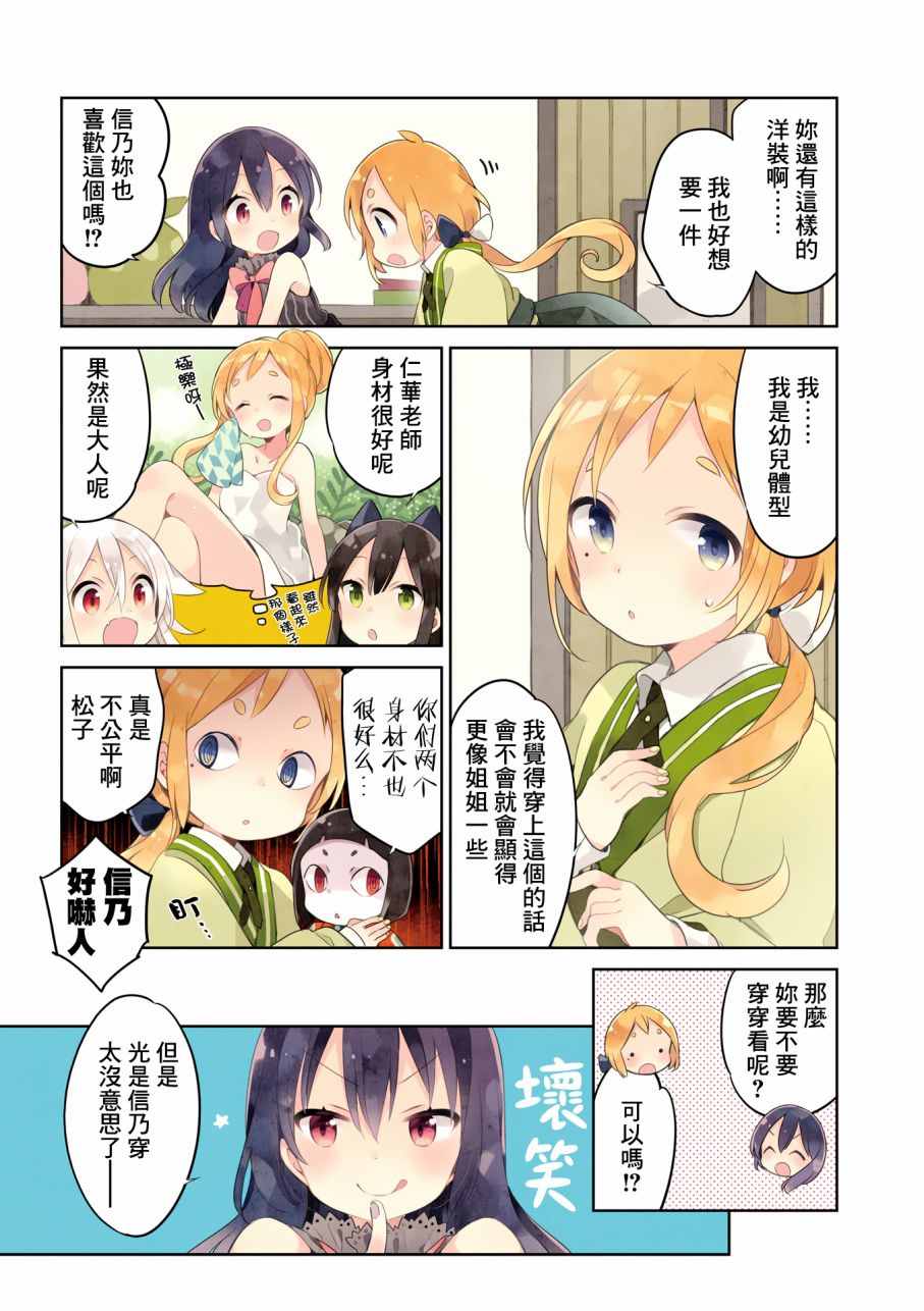 《Urara 迷路帖》漫画最新章节第3卷免费下拉式在线观看章节第【7】张图片