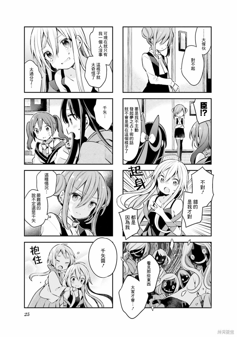 《Urara 迷路帖》漫画最新章节第55话免费下拉式在线观看章节第【5】张图片