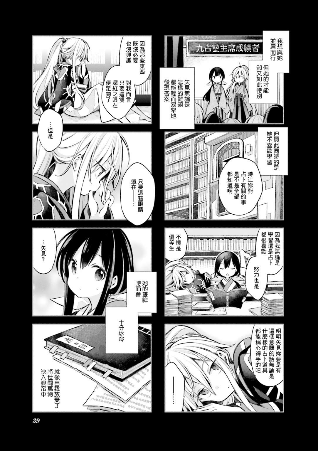 《Urara 迷路帖》漫画最新章节第56话免费下拉式在线观看章节第【7】张图片