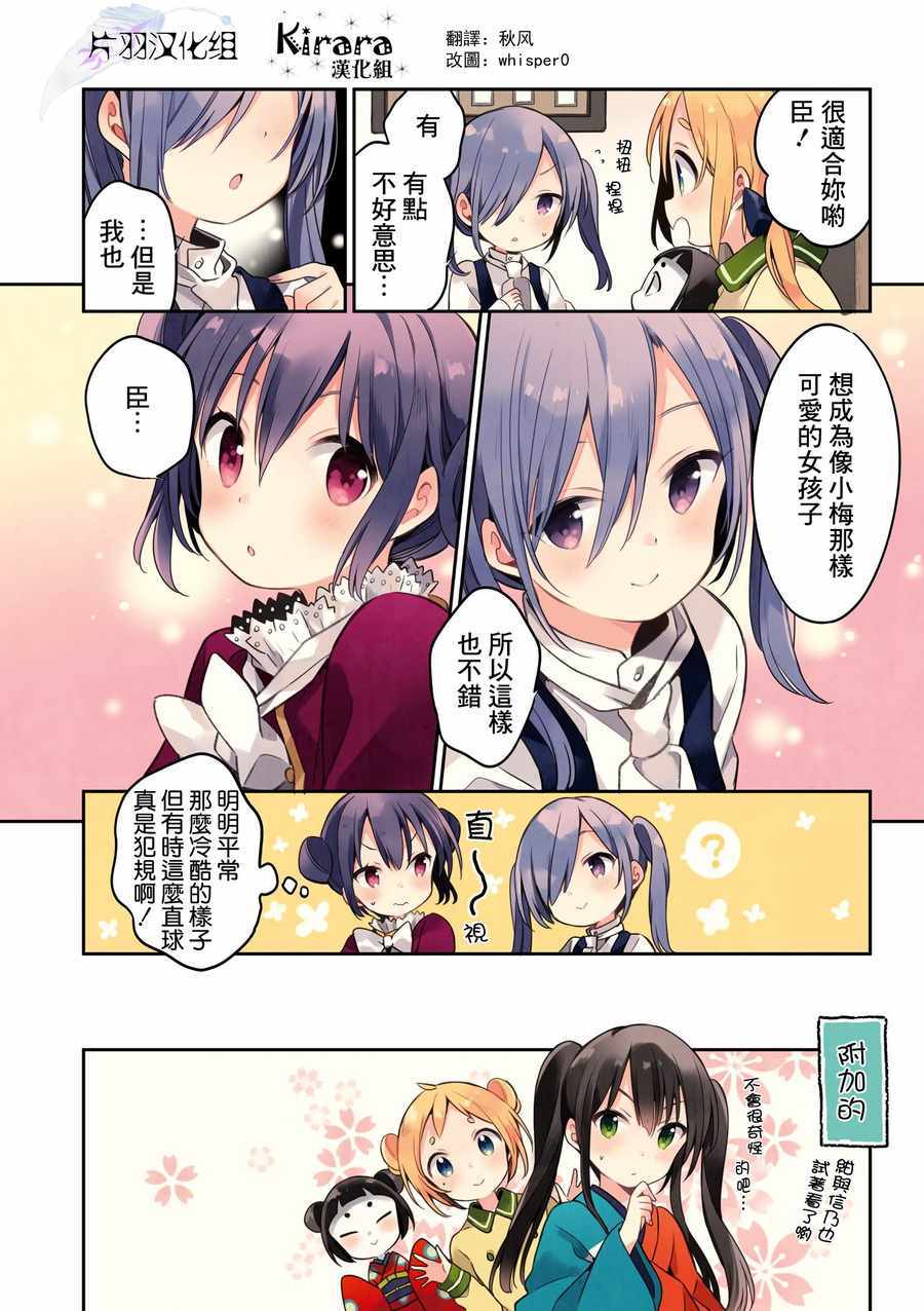 《Urara 迷路帖》漫画最新章节第5卷免费下拉式在线观看章节第【10】张图片