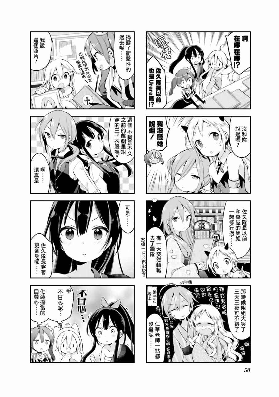 《Urara 迷路帖》漫画最新章节第30话免费下拉式在线观看章节第【9】张图片