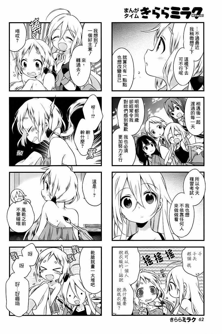 《Urara 迷路帖》漫画最新章节第8话免费下拉式在线观看章节第【10】张图片