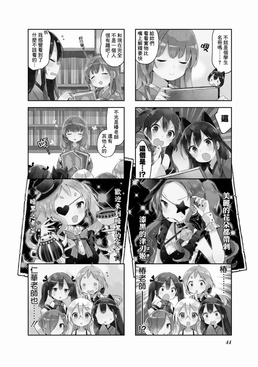 《Urara 迷路帖》漫画最新章节第30话免费下拉式在线观看章节第【3】张图片