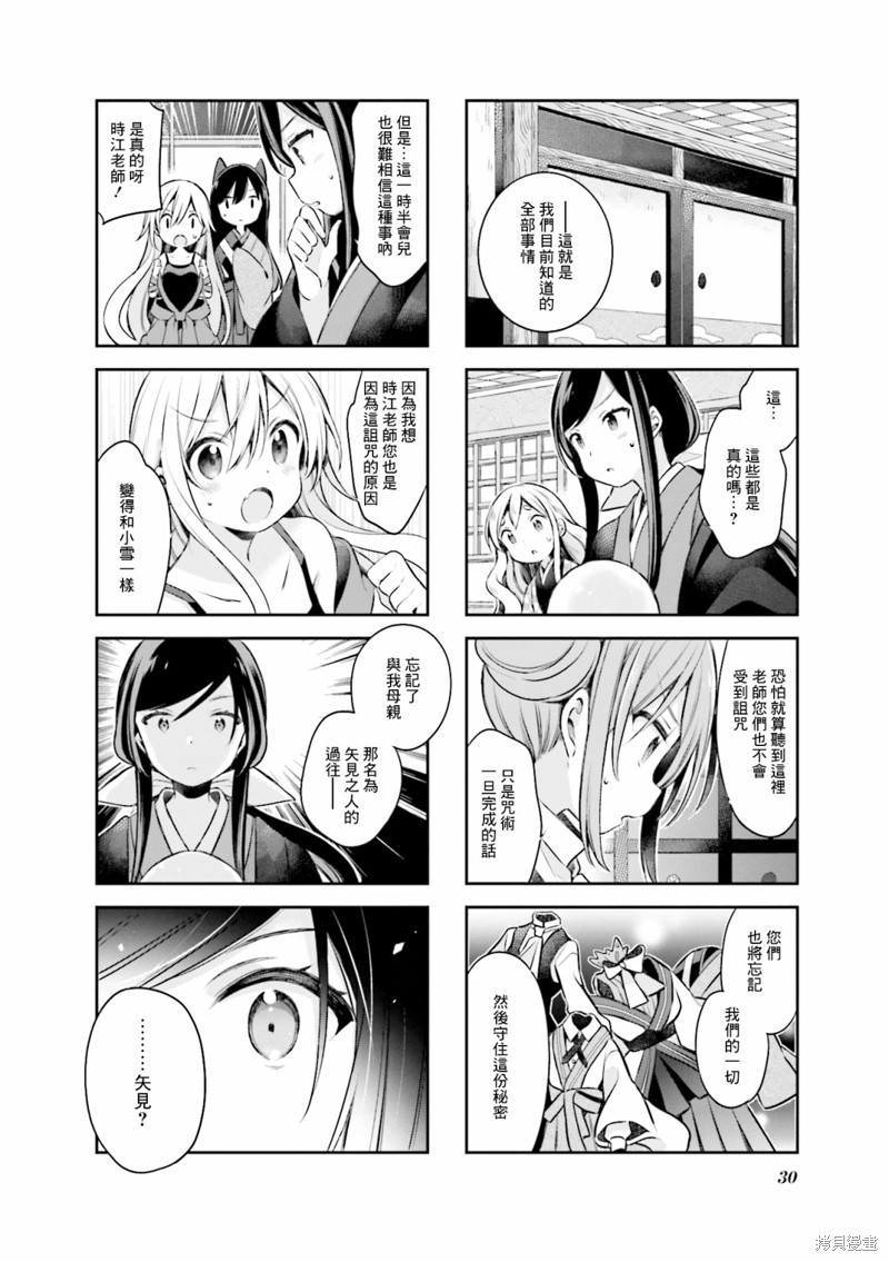 《Urara 迷路帖》漫画最新章节第55话免费下拉式在线观看章节第【10】张图片