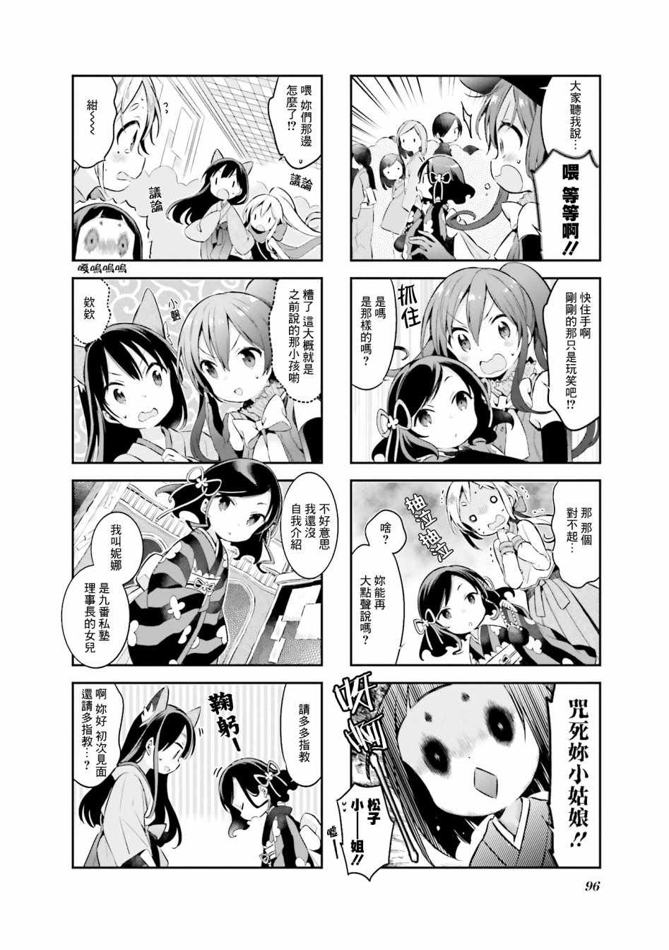 《Urara 迷路帖》漫画最新章节第43话免费下拉式在线观看章节第【7】张图片