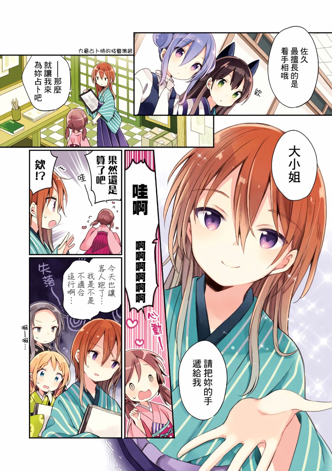 《Urara 迷路帖》漫画最新章节第06卷特典免费下拉式在线观看章节第【6】张图片