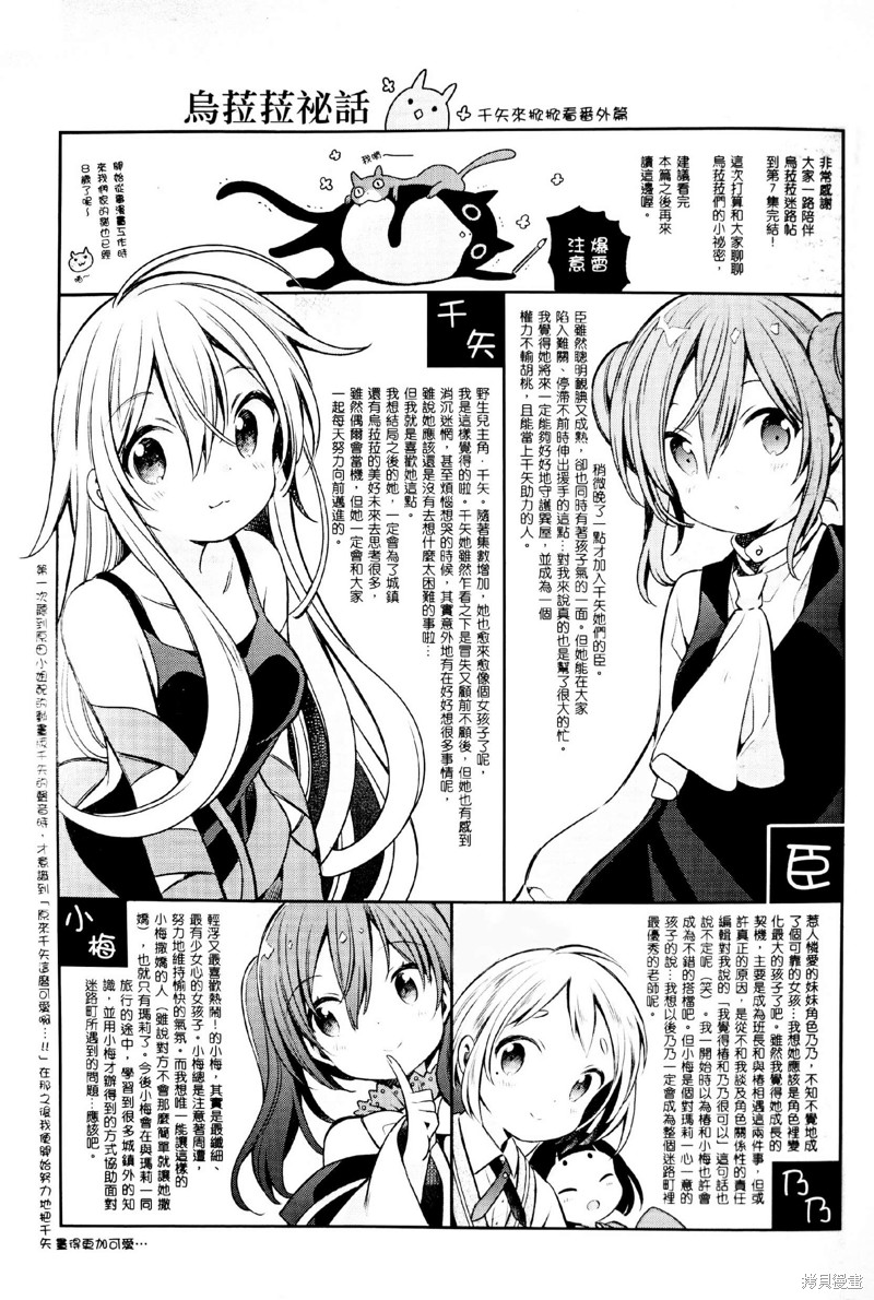 《Urara 迷路帖》漫画最新章节第62话免费下拉式在线观看章节第【16】张图片