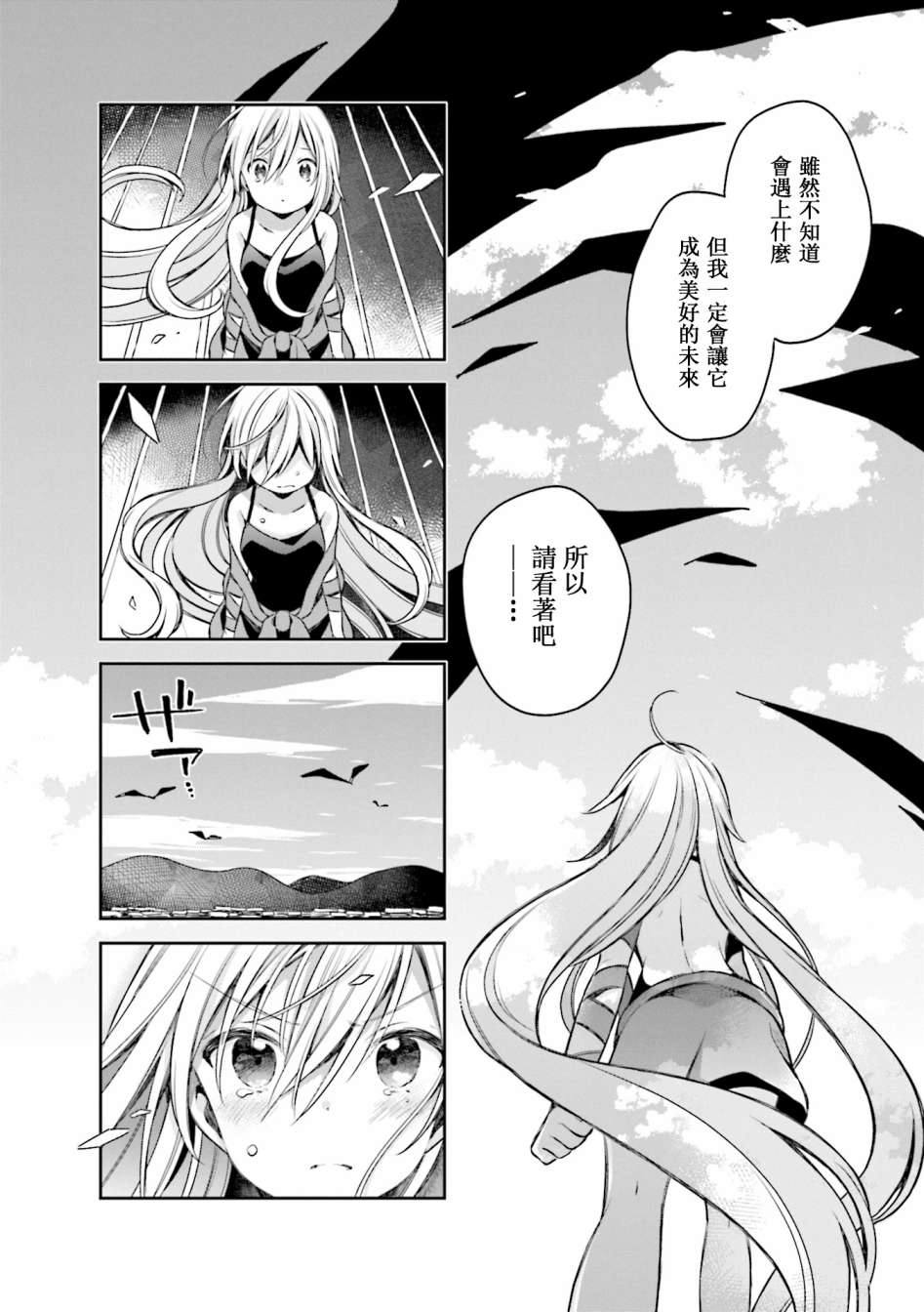 《Urara 迷路帖》漫画最新章节第61话免费下拉式在线观看章节第【16】张图片