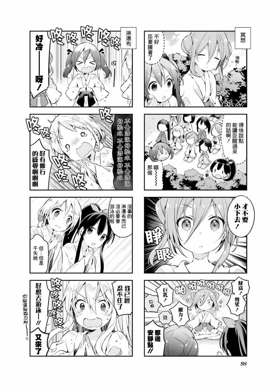 《Urara 迷路帖》漫画最新章节第34话免费下拉式在线观看章节第【6】张图片