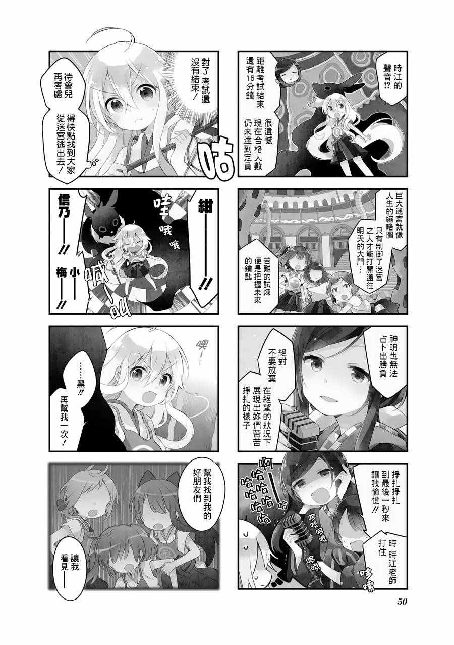 《Urara 迷路帖》漫画最新章节第22话免费下拉式在线观看章节第【3】张图片