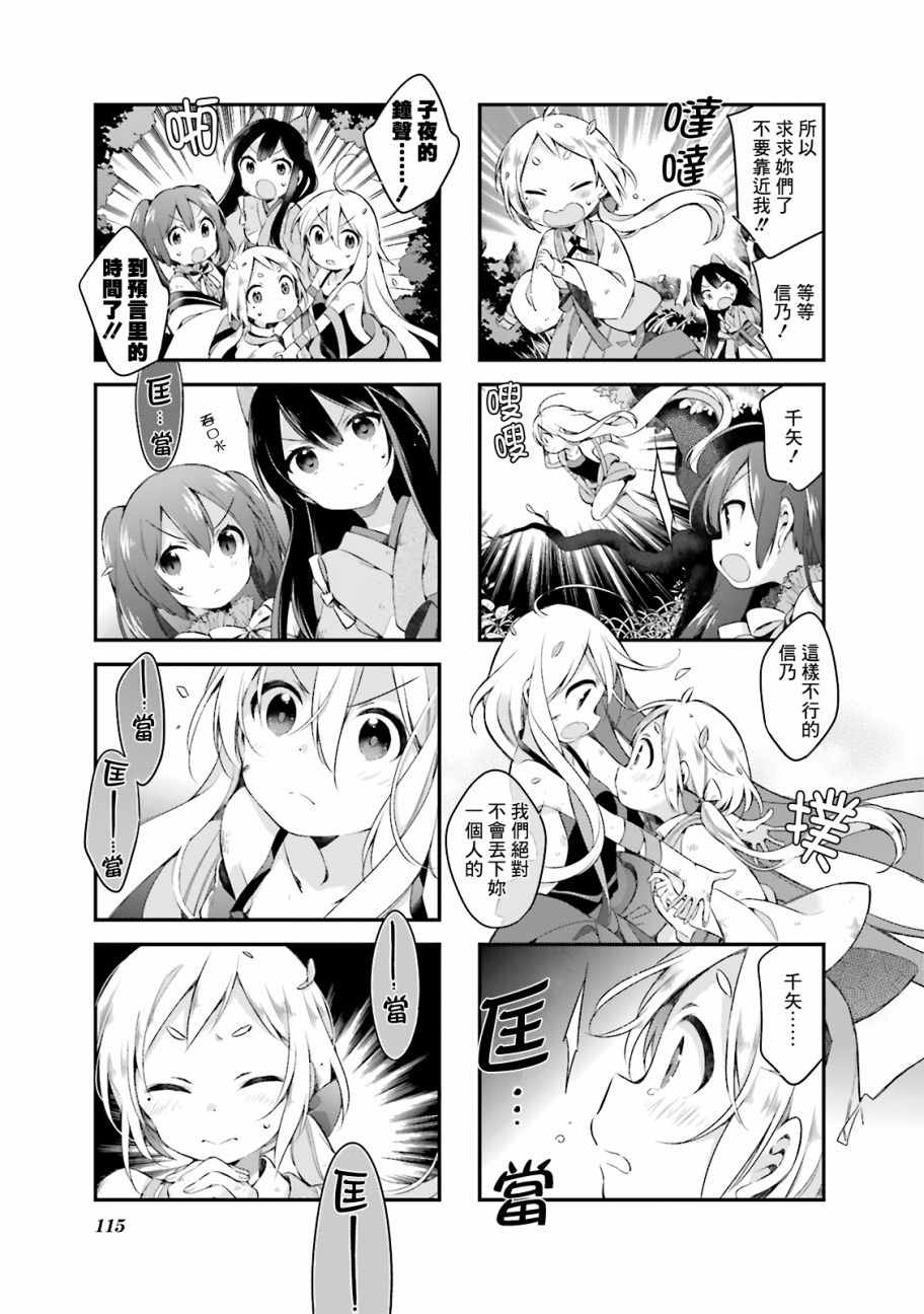 《Urara 迷路帖》漫画最新章节第18话免费下拉式在线观看章节第【10】张图片