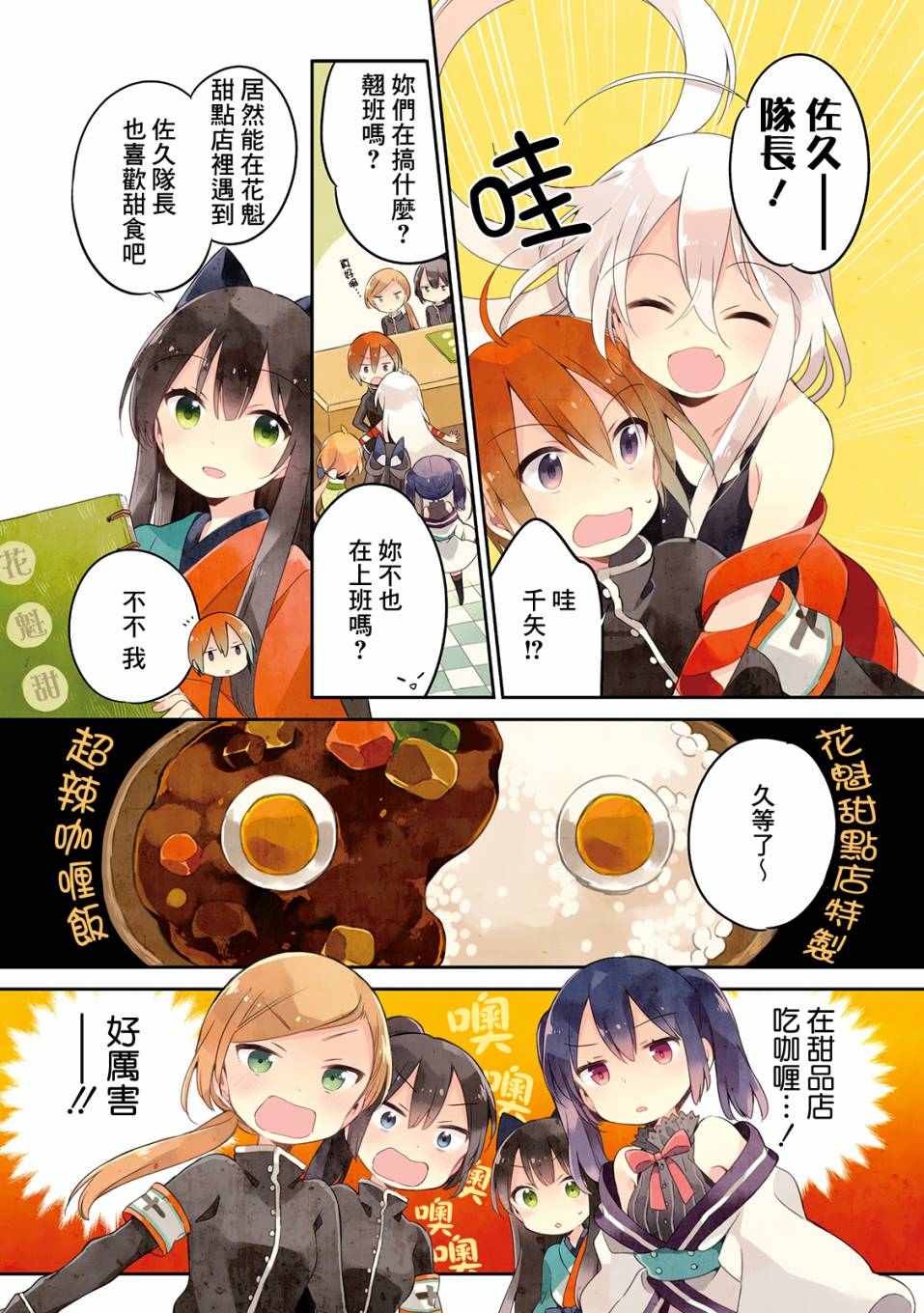 《Urara 迷路帖》漫画最新章节第2卷免费下拉式在线观看章节第【7】张图片