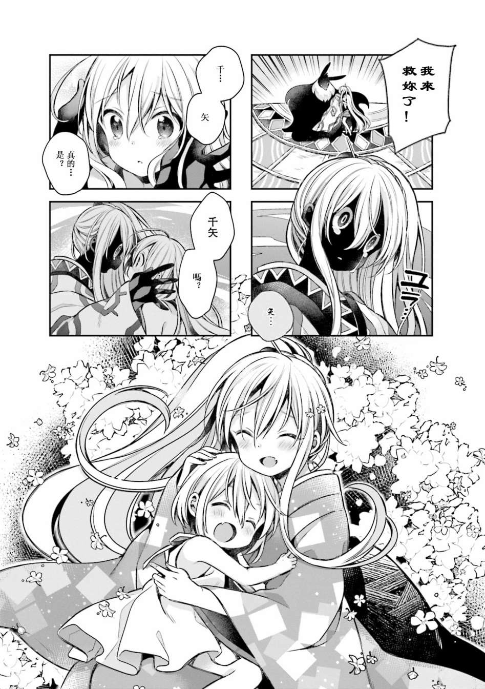 《Urara 迷路帖》漫画最新章节第61话免费下拉式在线观看章节第【1】张图片