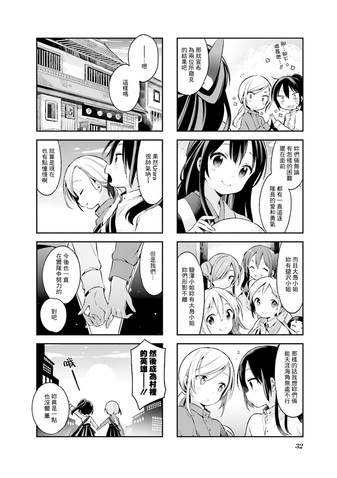 《Urara 迷路帖》漫画最新章节第46话免费下拉式在线观看章节第【12】张图片