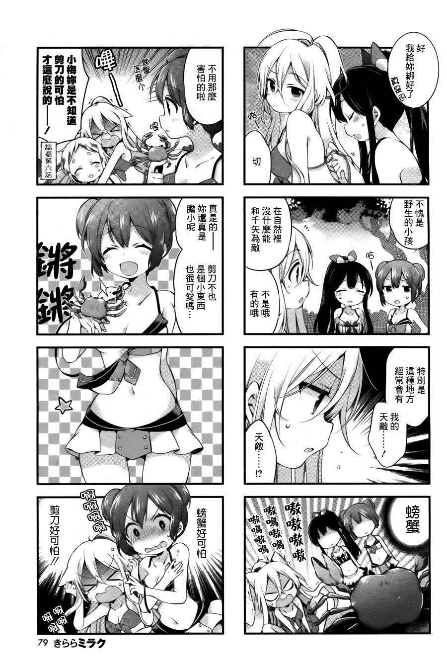 《Urara 迷路帖》漫画最新章节第14话免费下拉式在线观看章节第【5】张图片