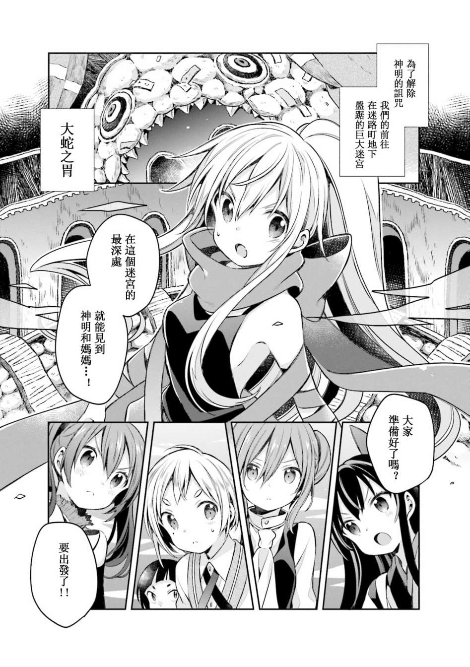 《Urara 迷路帖》漫画最新章节第58话免费下拉式在线观看章节第【1】张图片